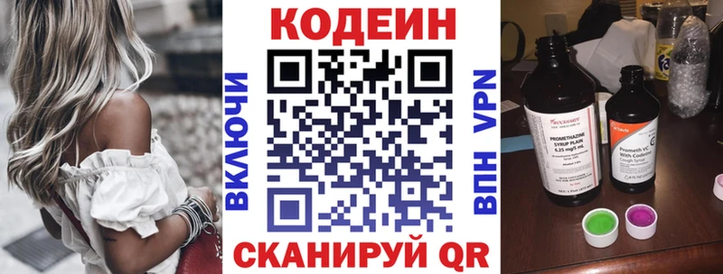 цены   OMG маркетплейс  Codein напиток Lean (лин)  Старый Оскол 