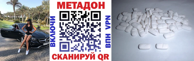 Метадон кристалл Старый Оскол