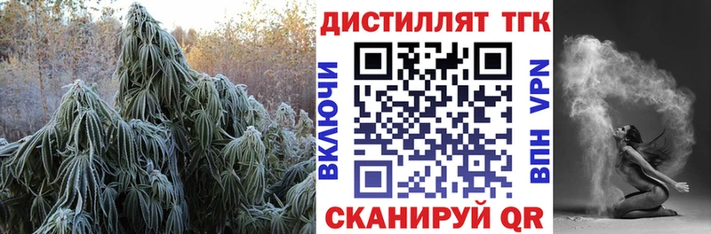 ТГК жижа  закладка  Старый Оскол 